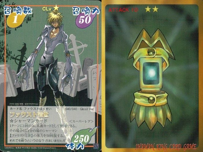 ux121 カード シャーマンキング スーパーレア まとめ 狛犬 コロ ジョン