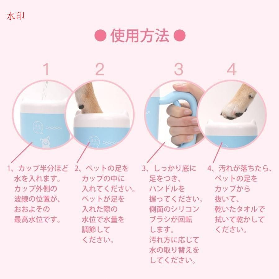 足洗いカップ ペット用
