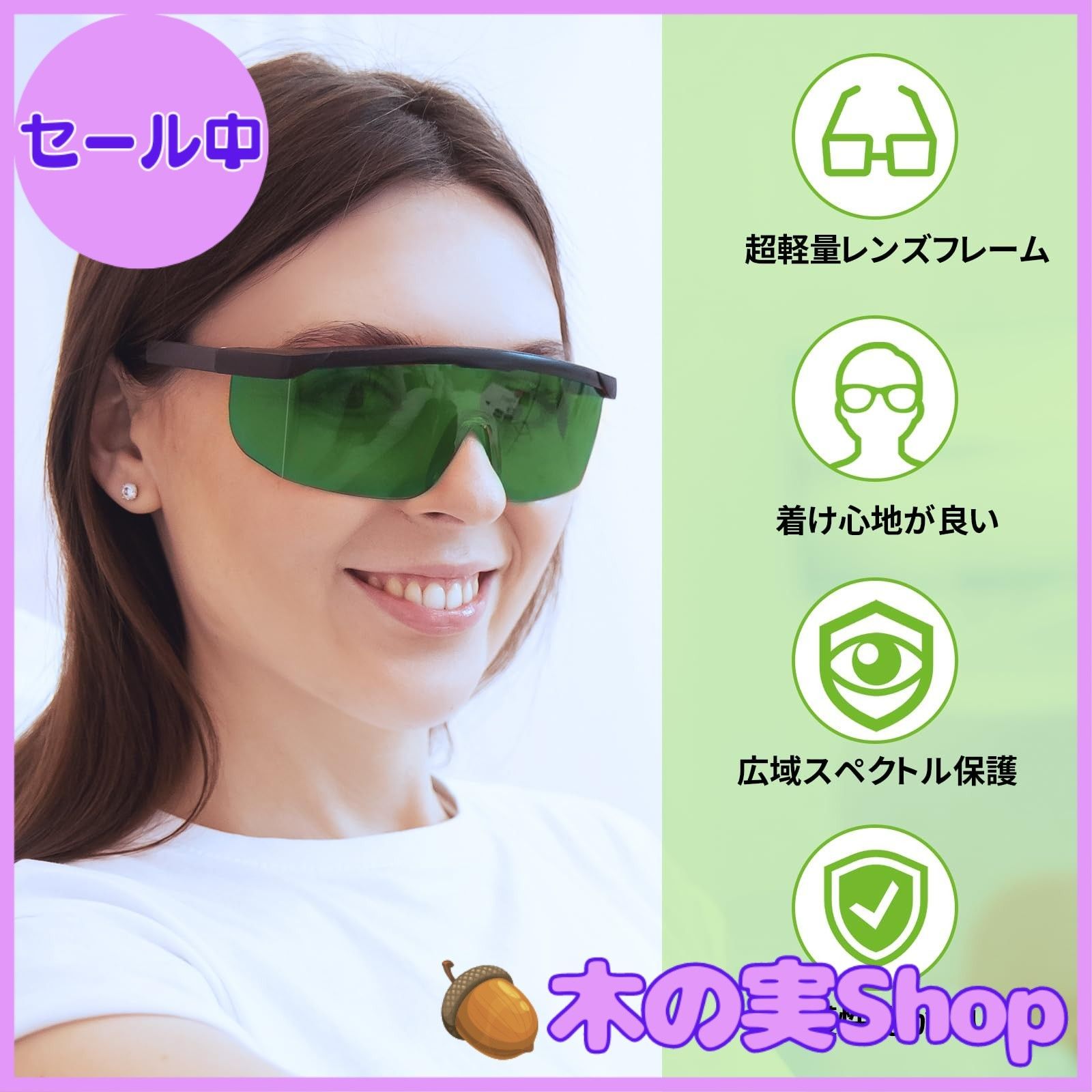 冷感光脱毛器 サングラス付 Amazon.co.jp: [Zeaiisiy] 遮光サングラス 光脱毛