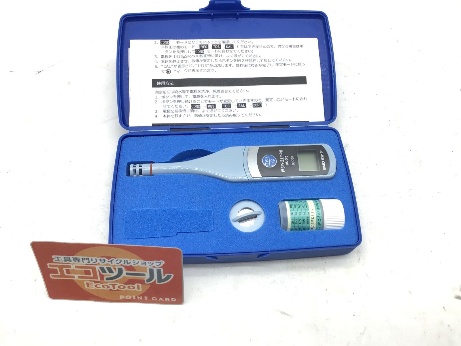 ♥に近い AsOne|アズワン 防水導電率計 AS650|2-902-01 ITDH788GQ0DG エコツール小牧ｲﾝﾀｰ店 M02