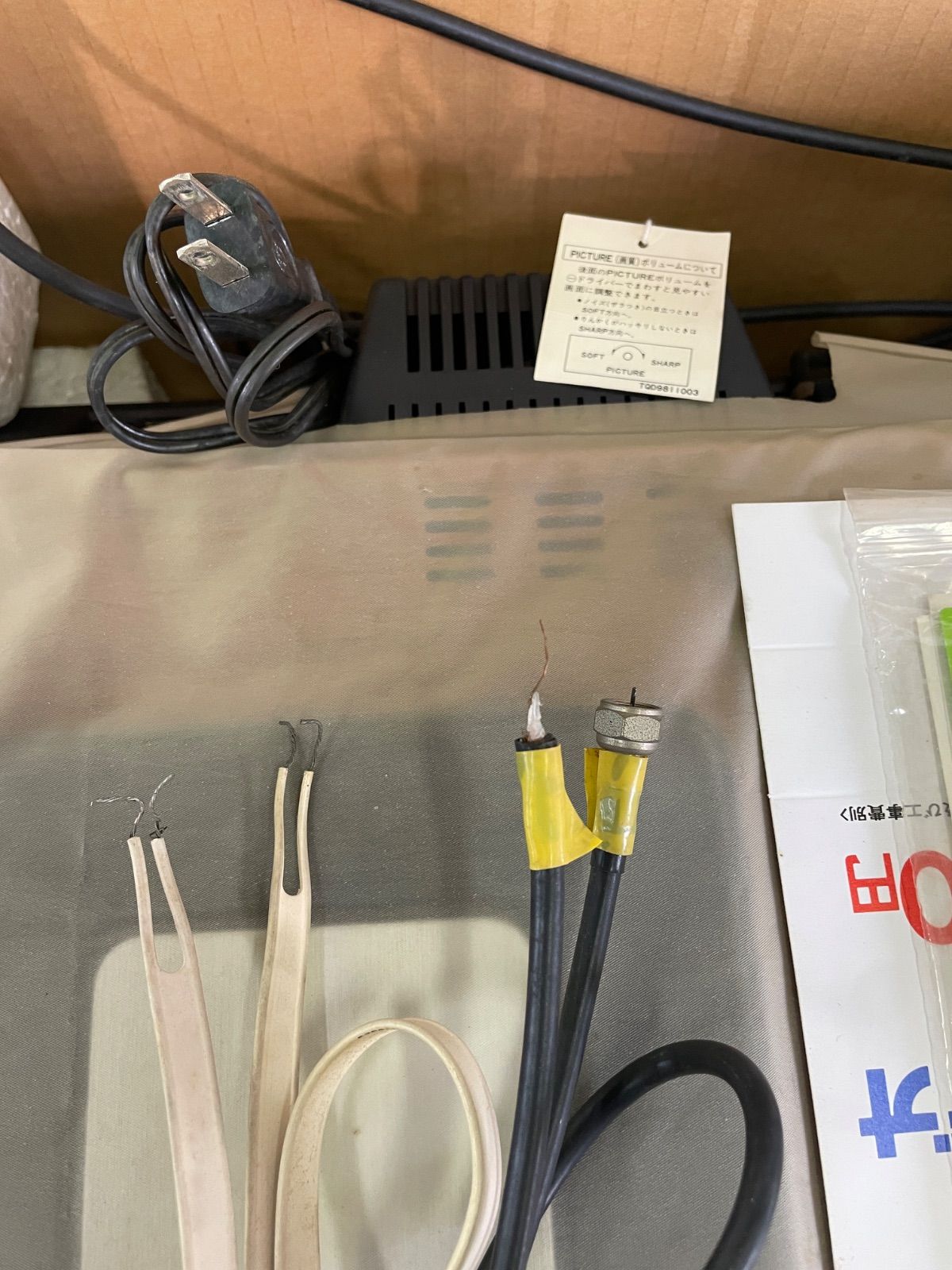 松下電器産業 レトロ