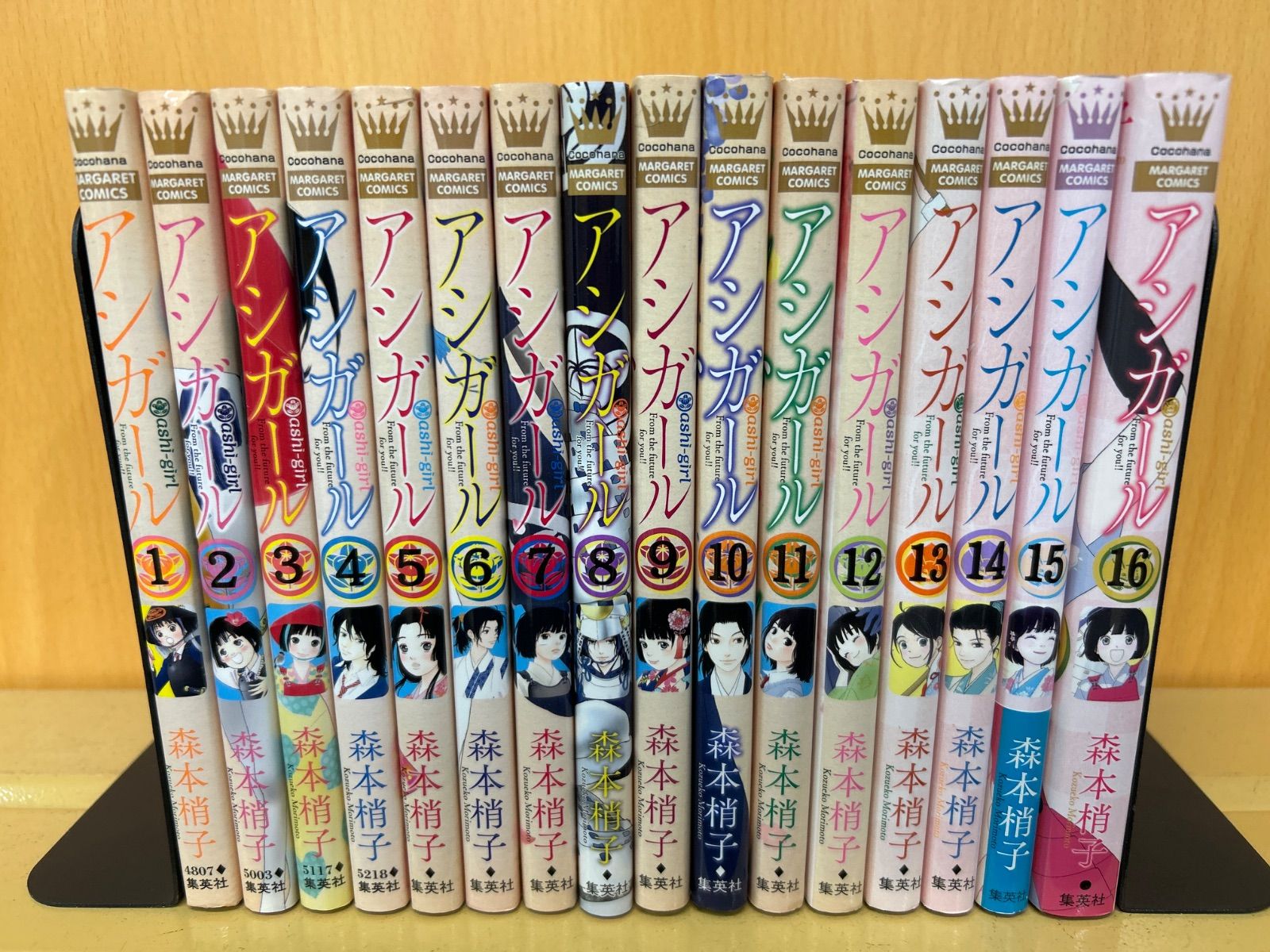 アシガール 全巻（全16巻セット・完結）森本梢子[15_5434