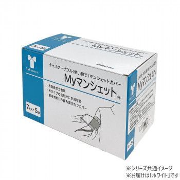 Myマンシェット ホワイト 076221 7枚×5袋