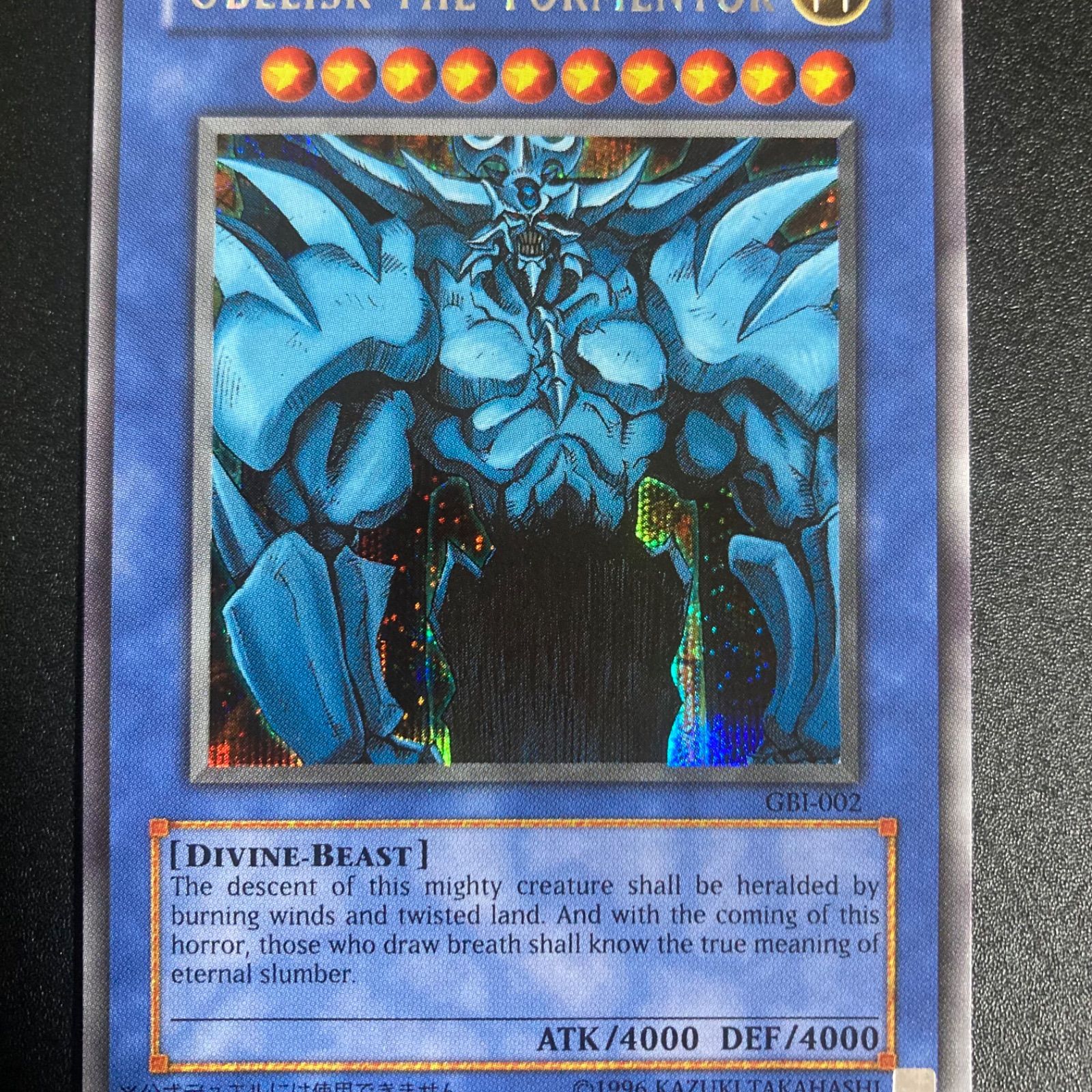 【極美品】遊戯王　三幻神　GBI 　英語　シークレット 極美品】遊戯王 三幻神 オベリスク GBI シークレット 英語版
