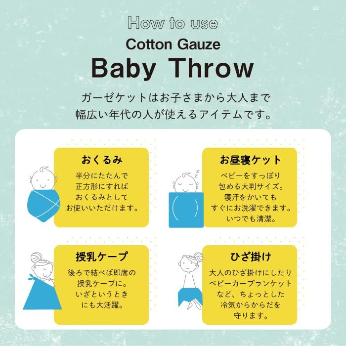 コンテックス】ベビースロー＜48264-003＞ コットンガーゼベビーケット