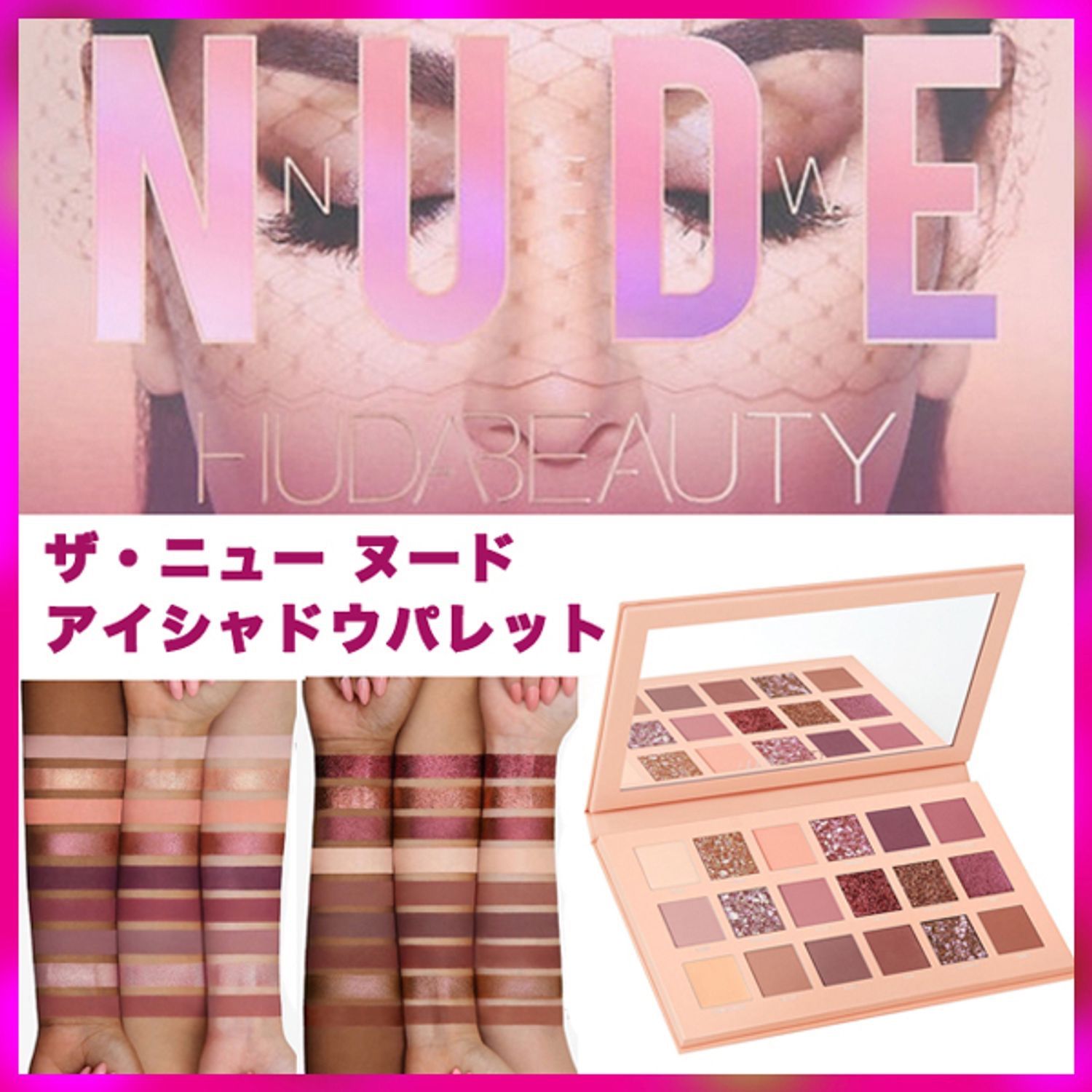 HUDA BEAUTY☆The New Nude/ザ・ニュー ヌード 18色 - Pink Sky - メルカリ