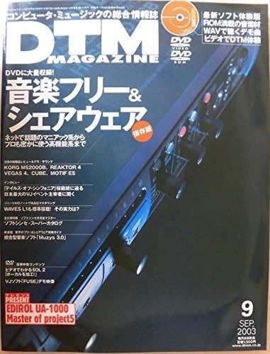 DTM MAGAZINE (マガジン) 2003年 09月号Vol.111 [雑誌] MAGAZINE DTM (マガジン) 2026年最新Yahoo!オークション -dvd magazine(コンピュータと