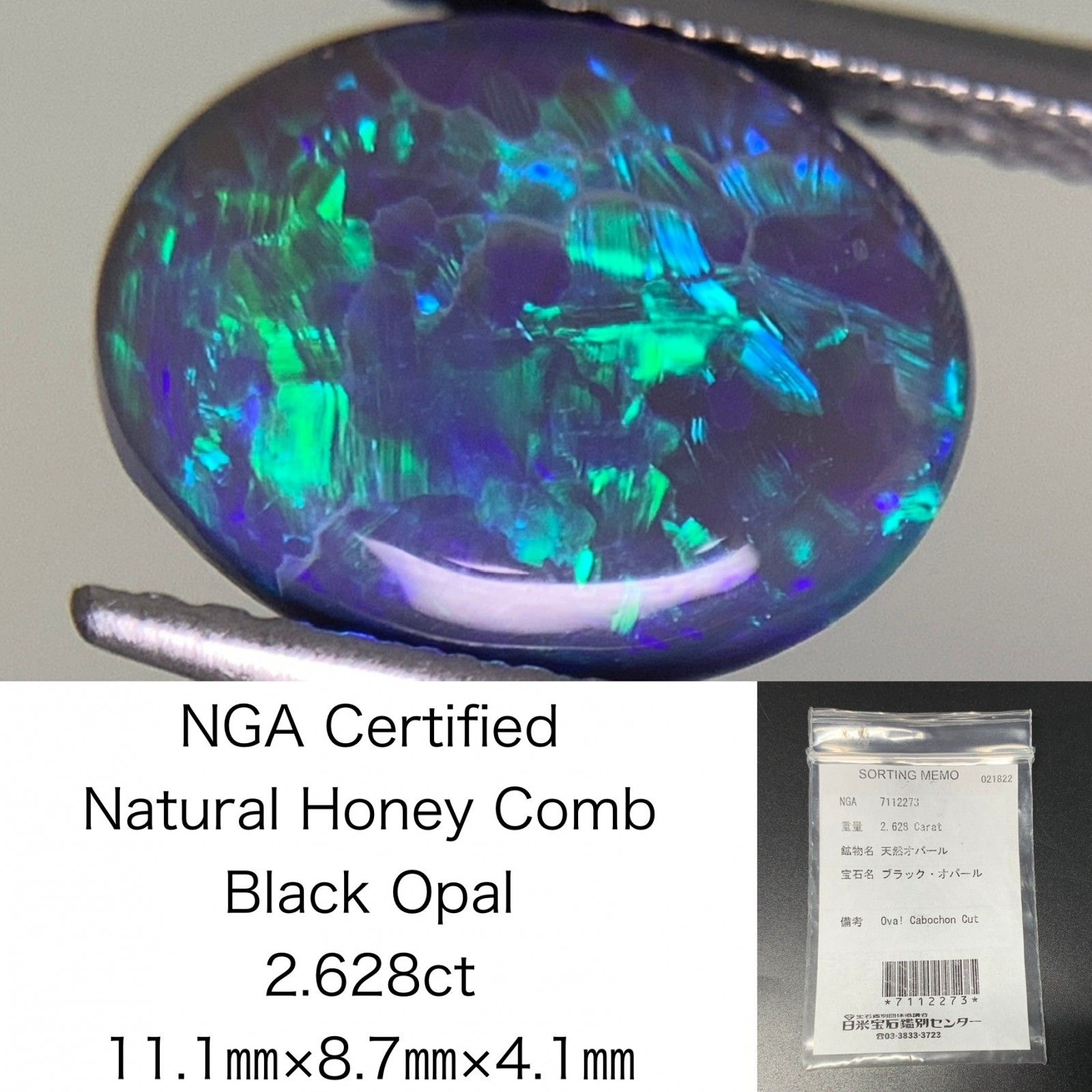 ハニカムブラックオパール 2.628ct 宝石ソーティング付き  11.1×8.7×4.1  ルース（ 裸石 ） 3011Y