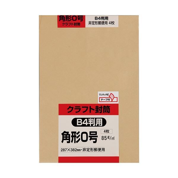 まとめ キングコーポレーション クラフト封筒角0 のり付 85g K0K85E 1パック 4枚 ×30セット