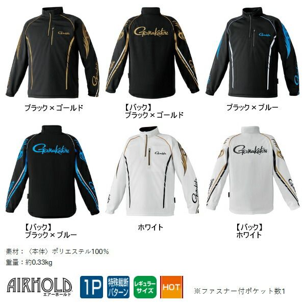 ≪'24年12月新商品！≫ がまかつ 2WAYウォームジップシャツ GM-3766