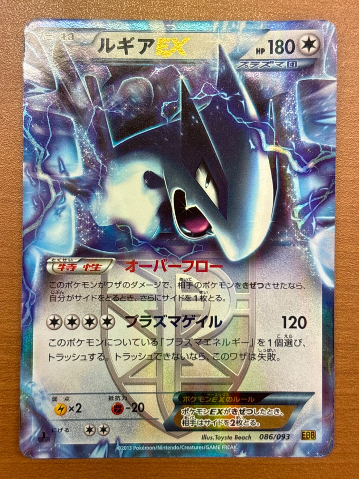 ルギアEX 1st 1ED プラズマ団 psa10 086/093 EBB