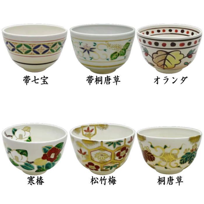 茶道具 仁清数茶碗 七宝紋平 与平作 平茶碗 茶器/茶道具 抹茶茶碗】 色絵茶碗 仁清写し 中村与平作 帯七宝
