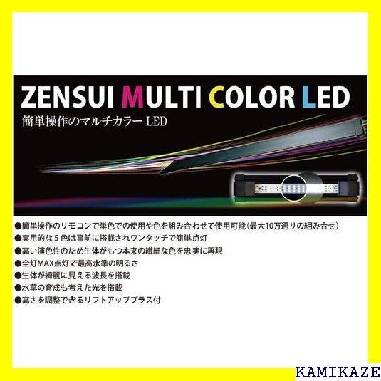 ☆ ゼンスイ マルチカラーLED 600 232 - 4Speed Online - メルカリ