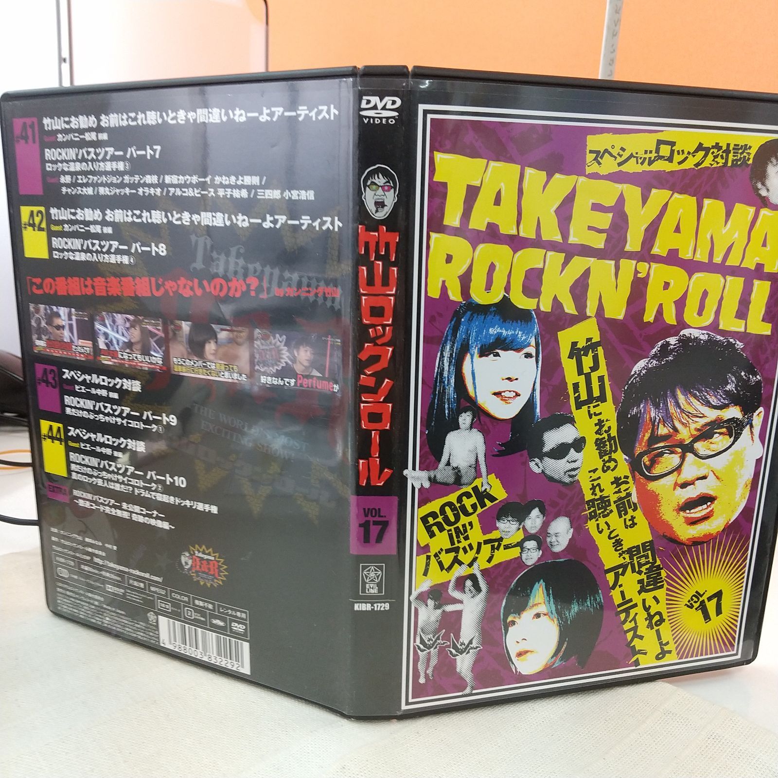 竹山ロックンロール VOL.17 レンタル専用 中古 DVD ケース付き - メルカリ 竹山ロックンロール VOL.17 レンタル専用 中古 DVD ケース付き - メルカリ