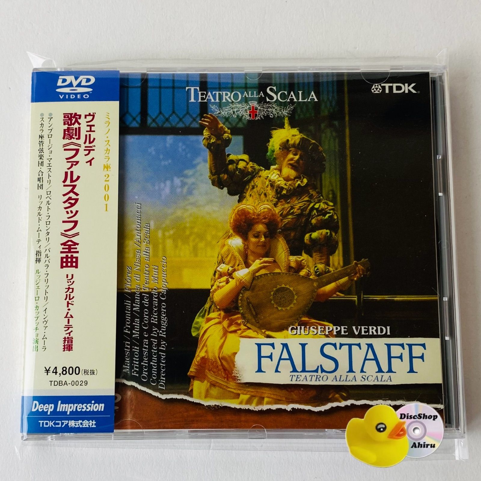 ヴェルディ:歌劇「ファルスタッフ」 [DVD] 【公式通販】