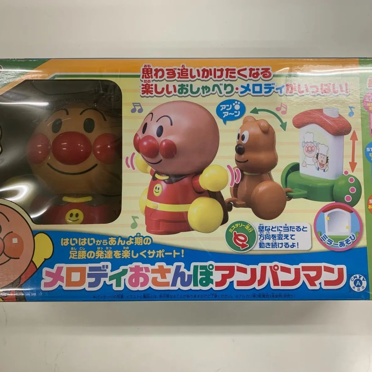 アンパンマン おもちゃ ７点セット まとめ売り - メルカリ