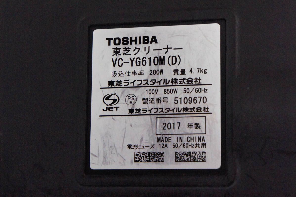 【中古】東芝 サイクロンクリーナー トルネオV VC-YG610M 中古】C 東芝 サイクロンクリーナー トルネオVフィルターレス