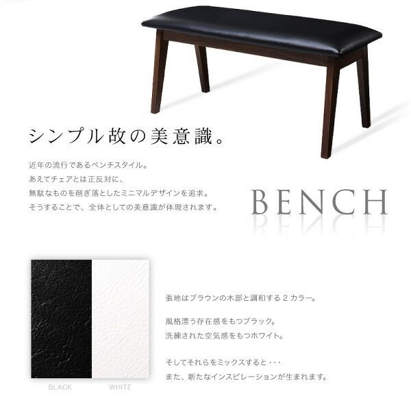 北欧ダイニング VILLON 4点セット テーブルW140＋チェア×2＋ベンチ チェア ホワイト× ベンチ ホワイト 北欧 モダン デザイン ダイニングVILLONヴィヨン ダイニング