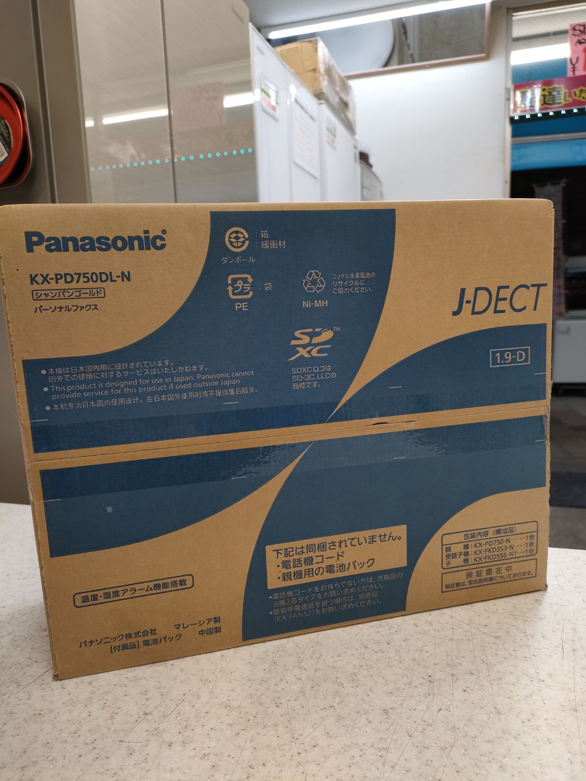 ☆ パナソニック panasonic デジタルコードレスFAX 子機1台付き