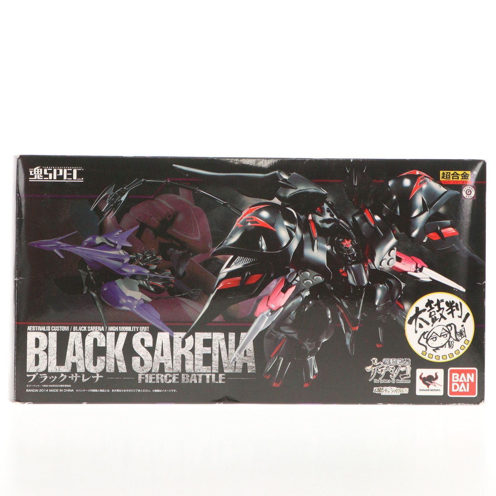 【現状品】魂SPEC ブラックサレナ 機動戦艦ナデシコ 劇場版機動戦艦ナデシコ 魂SPEC ブラックサレナ -FIERCE BATTLE- | 魂ウェブ