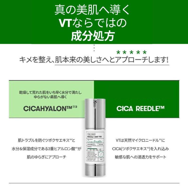 vt リードルショット 300 ニードルショット vt300 VTcosmetics