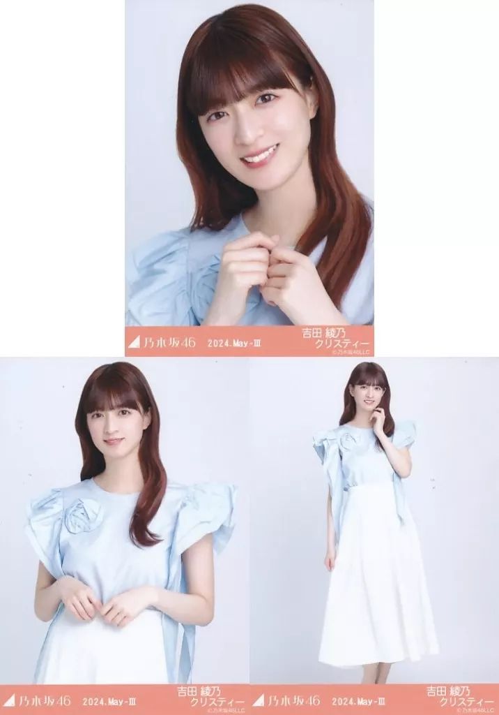 中古】生写真(乃木坂46) ◇吉田綾乃クリスティー/「乃木坂46