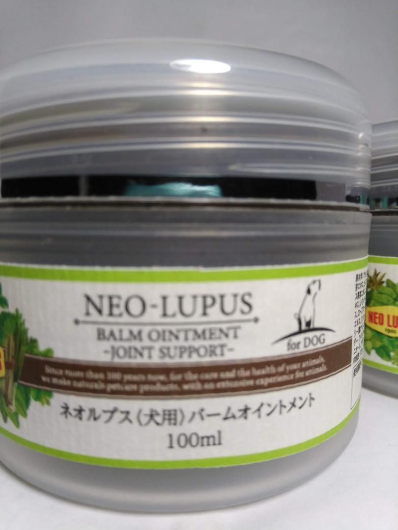 NEO LUPUS 【バームオイントメント】メイドインフランス2個セット