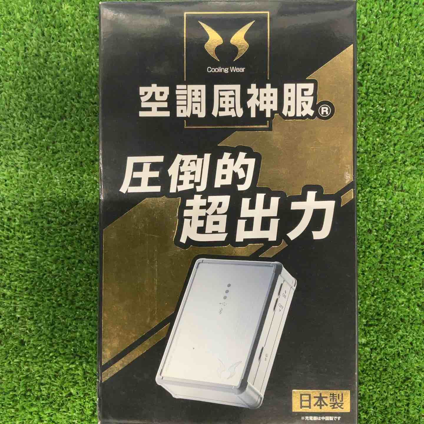SUN-S 空調風神服用 リチウムイオンバッテリーセット RD9190J 2021年モデル 草加店