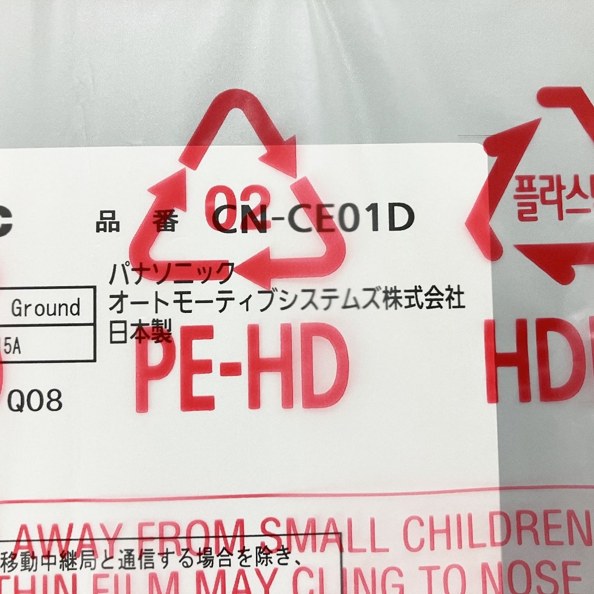 サマーセール！ Panasonic CN-CE01D カーナビ 7V型 一体型 パナソニック Y10481322 何でも揃う。