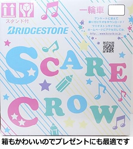 ブリヂストン(BRIDGESTONE) スケアクロウ 一輪車 小学生 子供 ライト