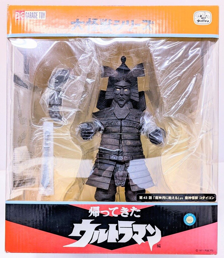 エクスプラス 大怪獣シリーズ コダイゴン 少年リック限定版 - メルカリ
