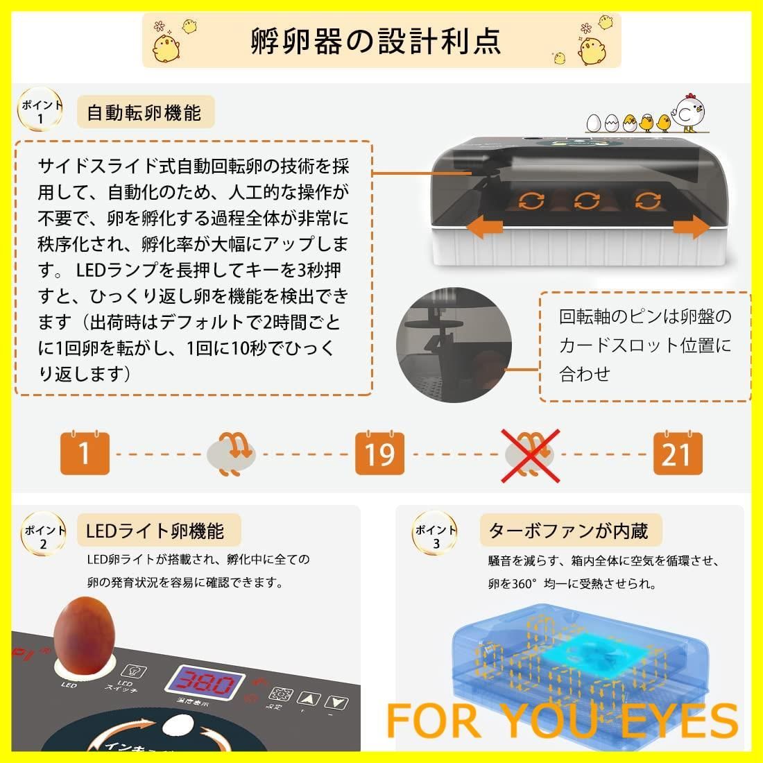 新着商品】SOHAPI インキュベーター 自動孵卵器 孵化器 自動転卵