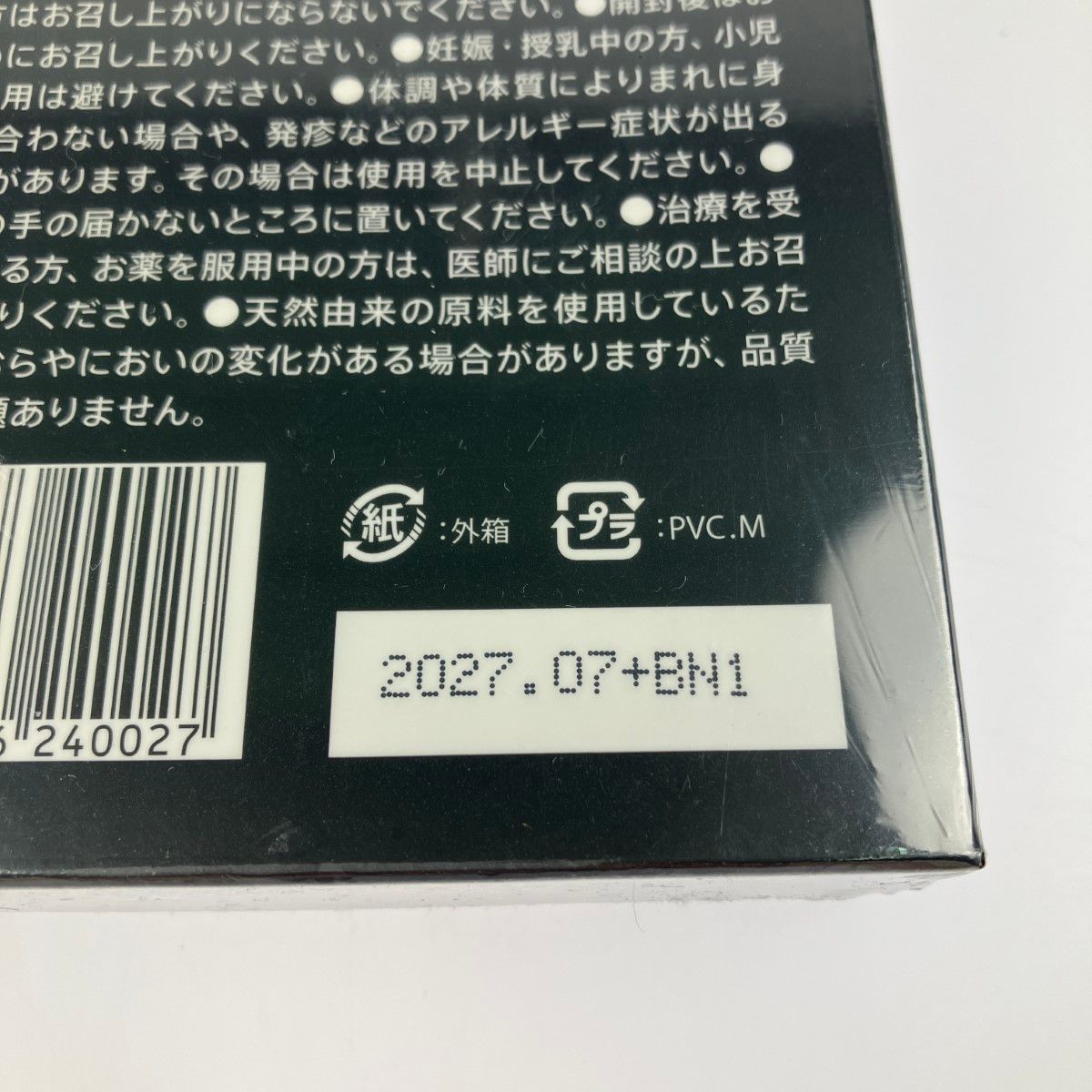 ▽▽ BRAVION S. ブラビオンエス サプリメント 90粒入り 賞味期限2027 