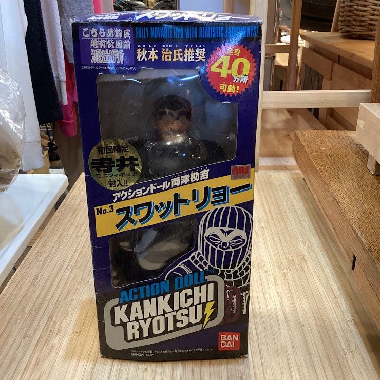 ♪アクションドール スワットリョ― 両津勘吉 フィギュア BANDAI
