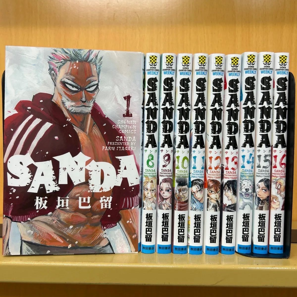 ＳＡＮＤＡ　全巻初版帯付き完結セット　1-16巻 板垣巴留／著 SANDA 全巻（全16巻セット・完結）板垣巴留[5_1106]【00】-販売