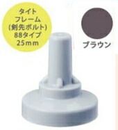 7営業日以内発送 ヒロセ産業 SABIYA-ZU-8M-BR 1500 サビヤーズ 8mm 5 16 用 M 色 ブラウン Mサイズ 1500個入 SABIYAZU8MBR 1500 沖縄離島販売不可