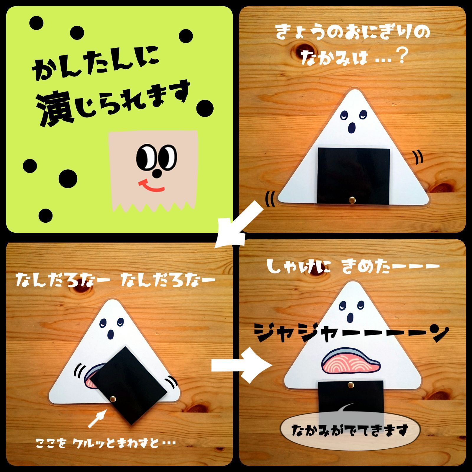 おにぎり様確認用