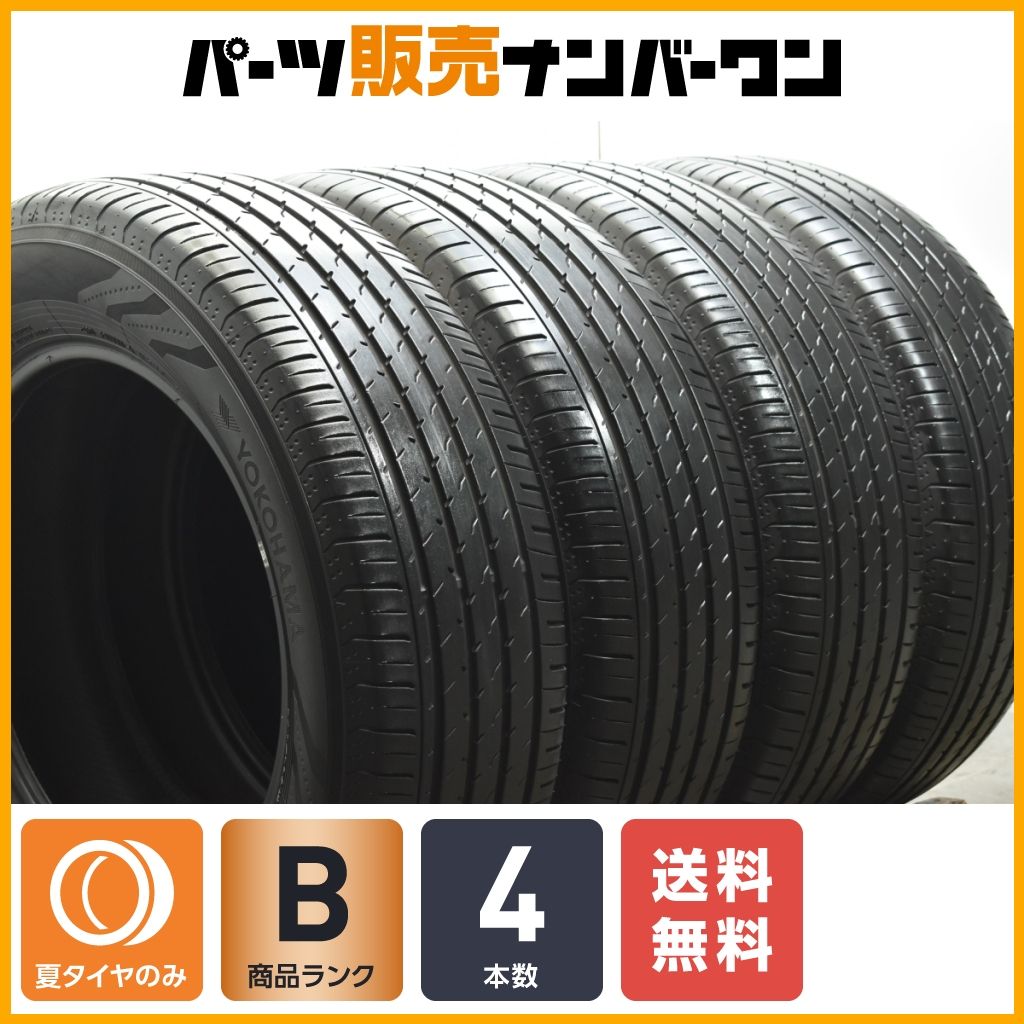 2024年製】ヨコハマ アドバン V03 225/65R17 4本セット NX