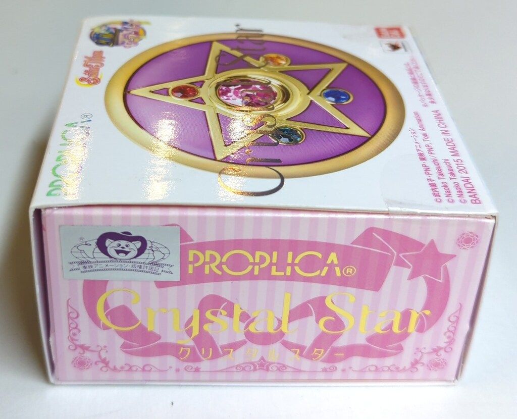  バンダイ セーラームーン20 th PROPLICA クリスタルスター その他 キャラクター玩具
