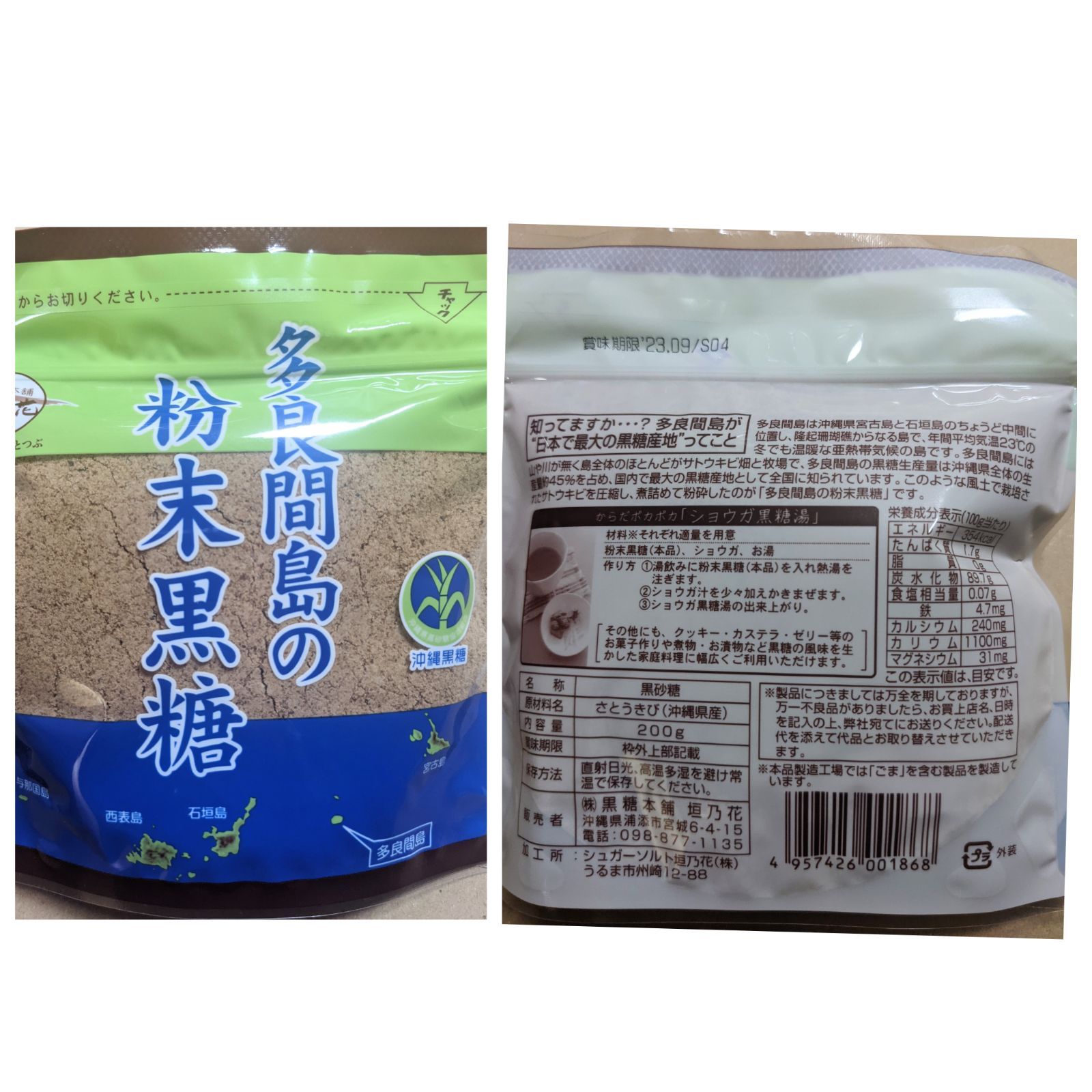 多良間島の粉黒糖 260g 3袋 黒糖本舗垣乃花 沖縄県産純黒糖 粉末黒糖