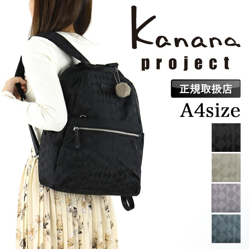 新品 カナナ カナナプロジェクト リュック レディース バッグ リュック