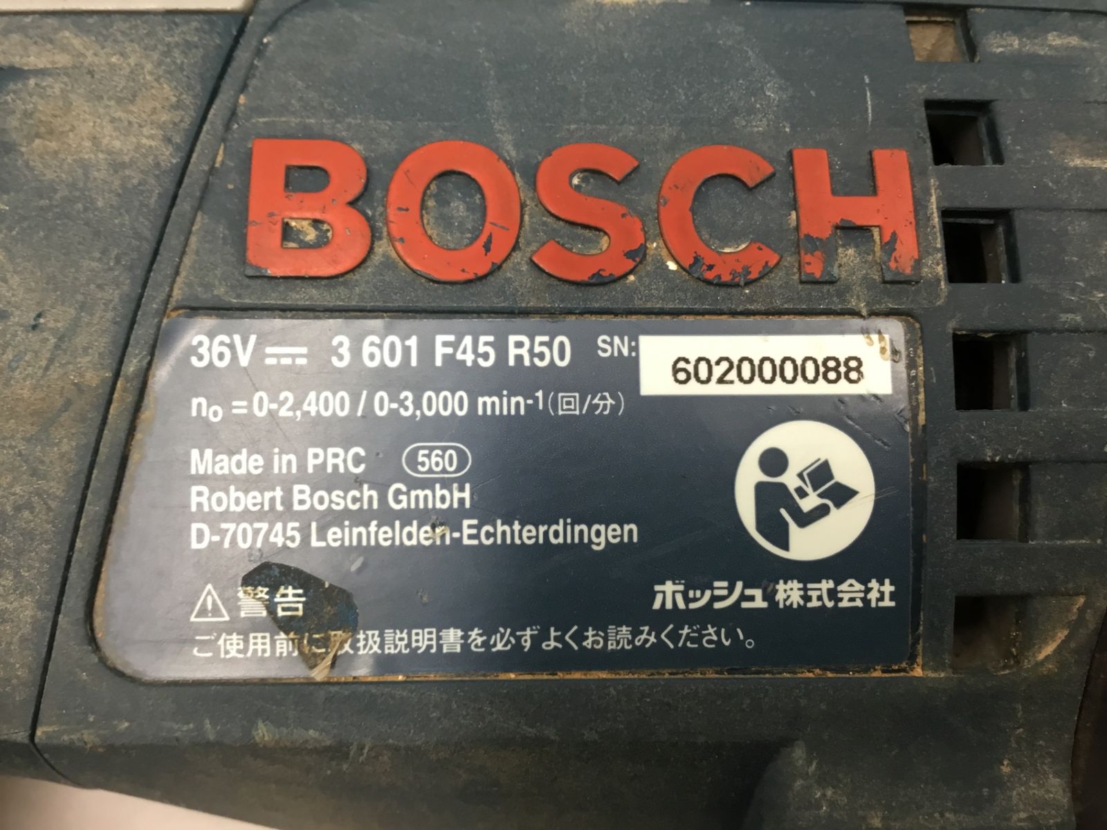 36Vバッテリーセーバーソー