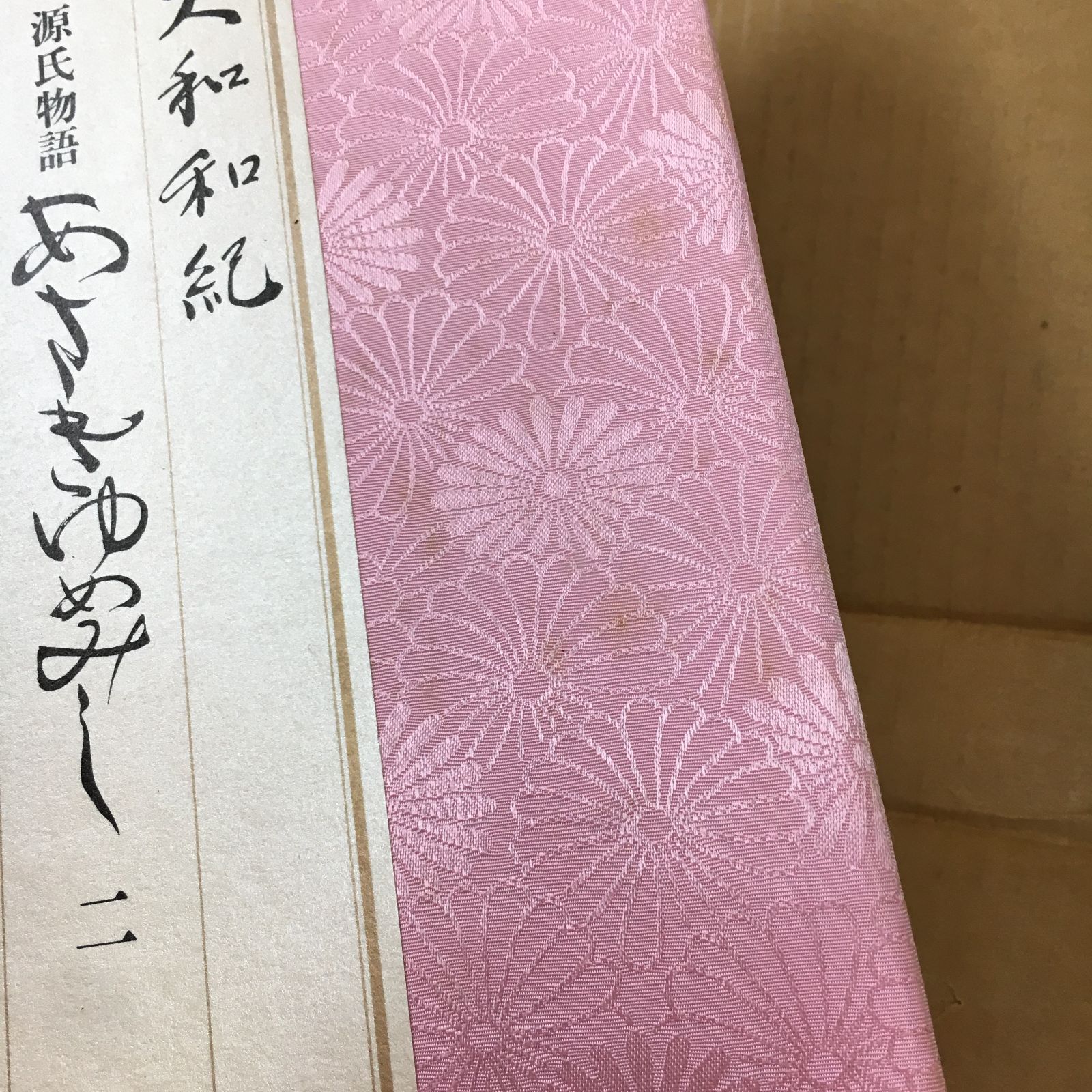版 き