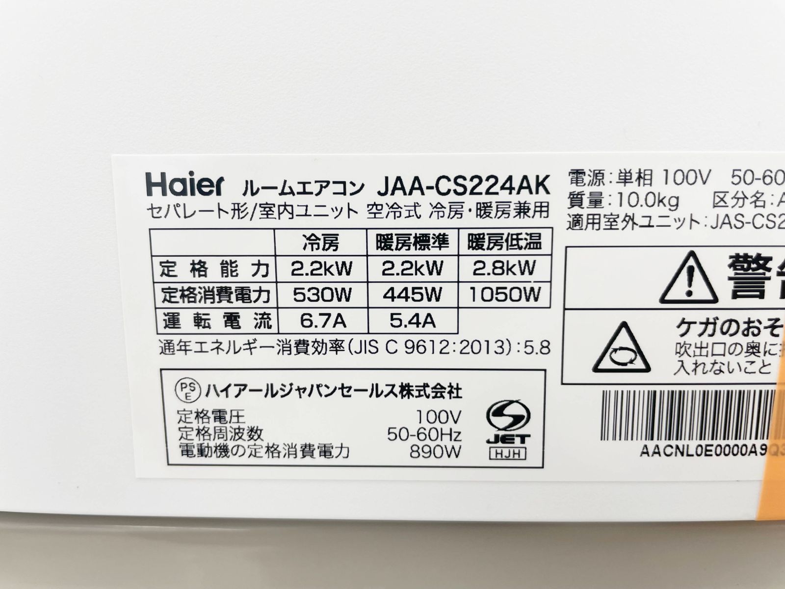 2.2kw JAA-CS224AK
