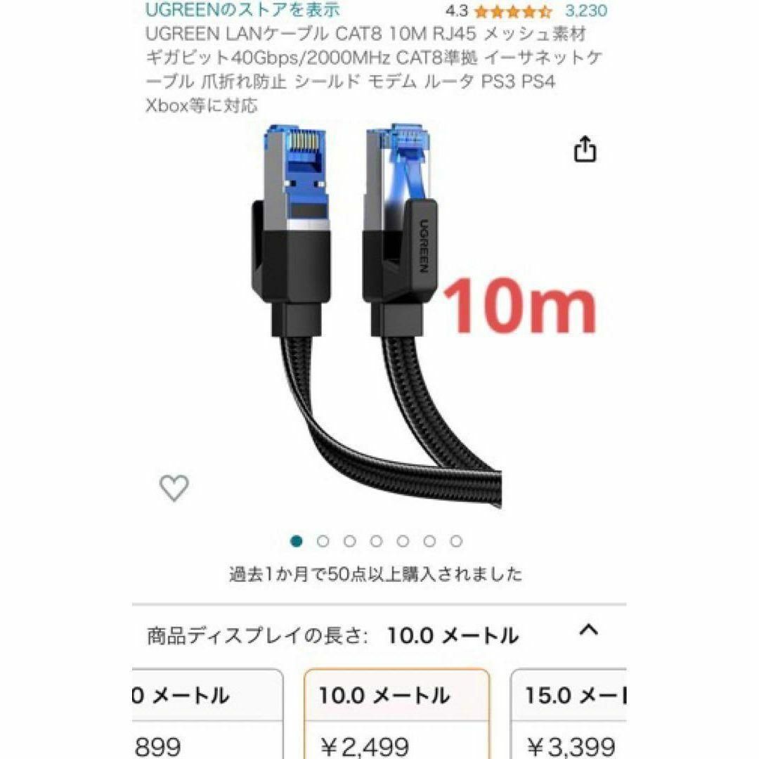 UGREEN LANケーブル CAT8 10M RJ45 メッシュ素材 - メルカリ