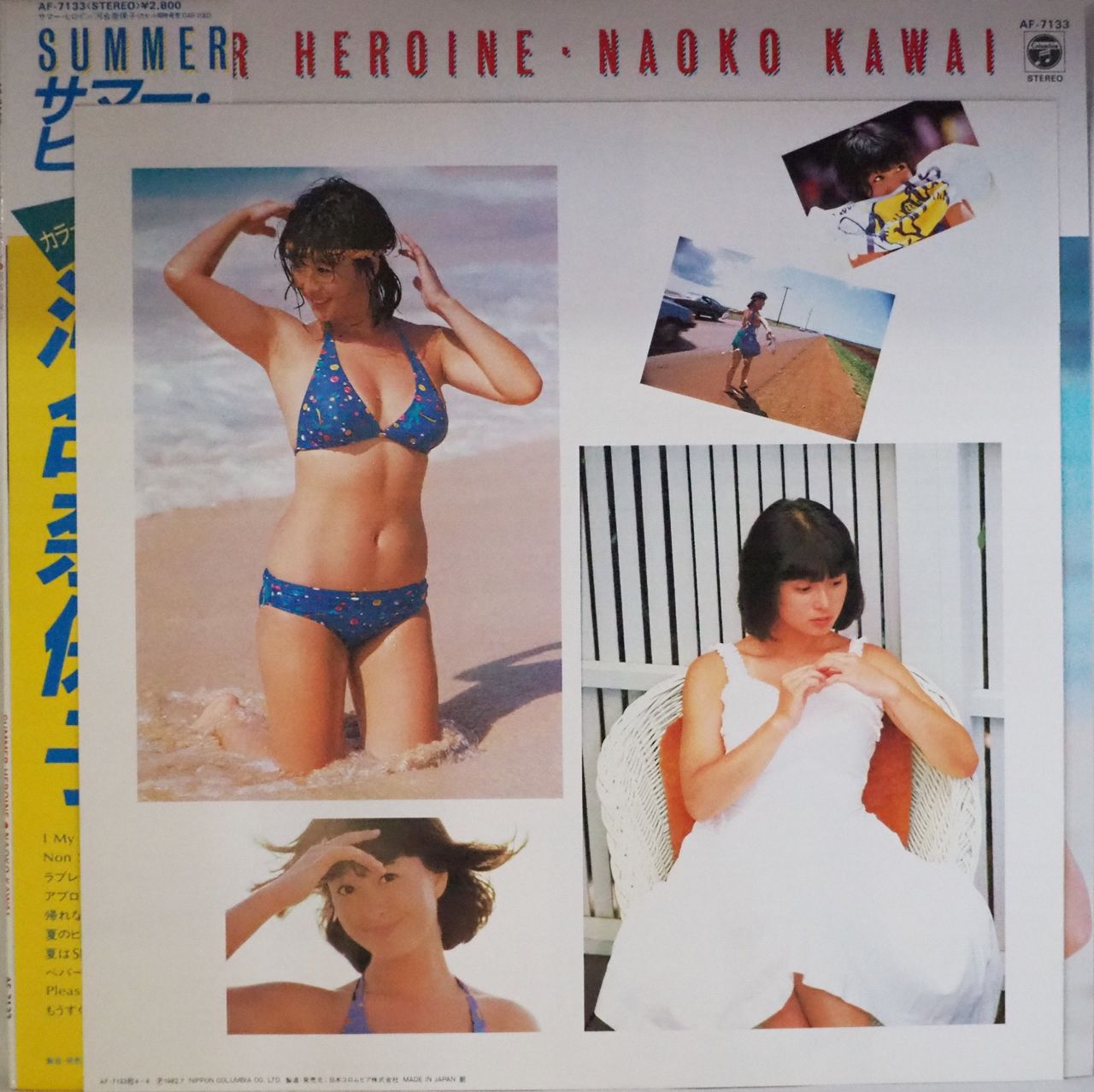 河合奈保子 夏のヒロイン B2ポスター - 印刷物 河合奈保子 夏のヒロイン B2ポスター - 印刷物