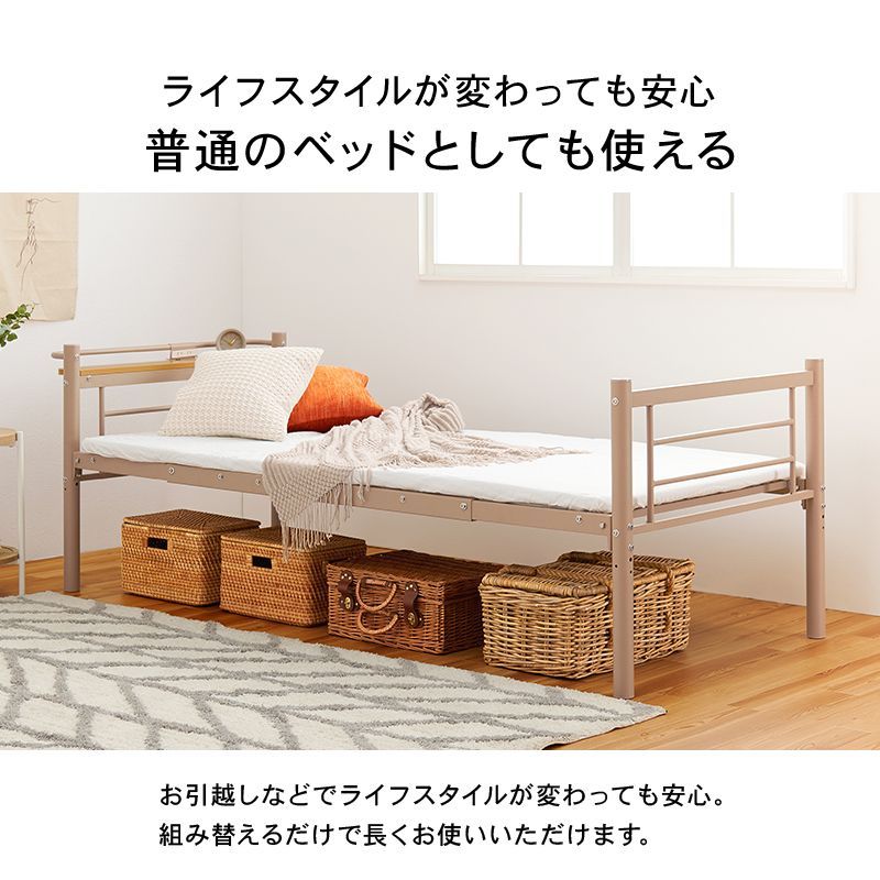 ロフトベッド ハイタイプ 高さ200cm以上 カーテン 携帯置き場 宮