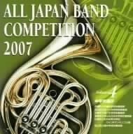 日本の吹奏楽～コンクール～(CD) CD】全日本吹奏楽コンクール2007<中学校編IV> - メルカリ