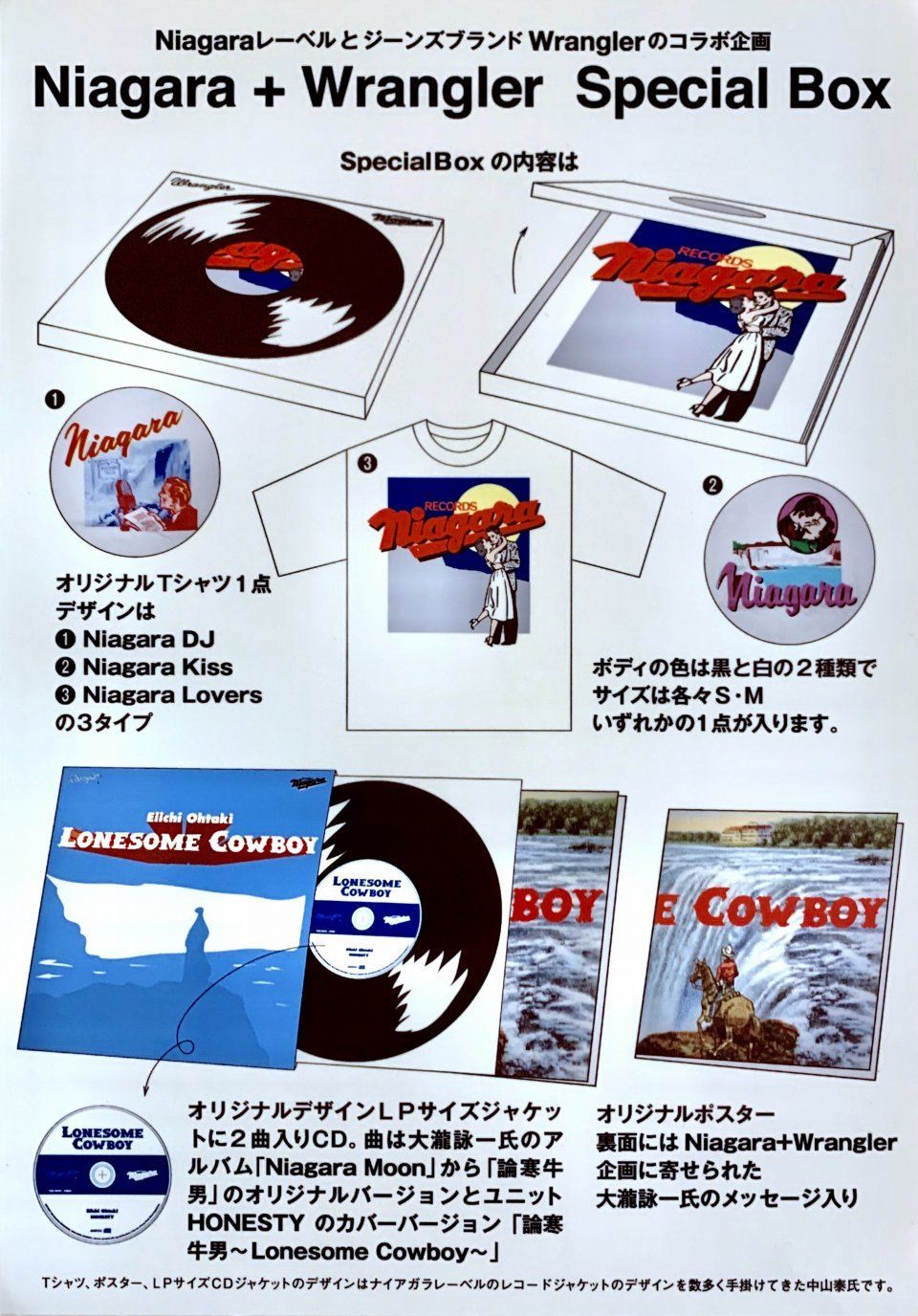 ナイアガラレコード☆ラングラー SP BOX☆オリジナルロゴＴシャツ+ CD他入 ナイアガラレコード☆ラングラー SP BOX☆オリジナルロゴT