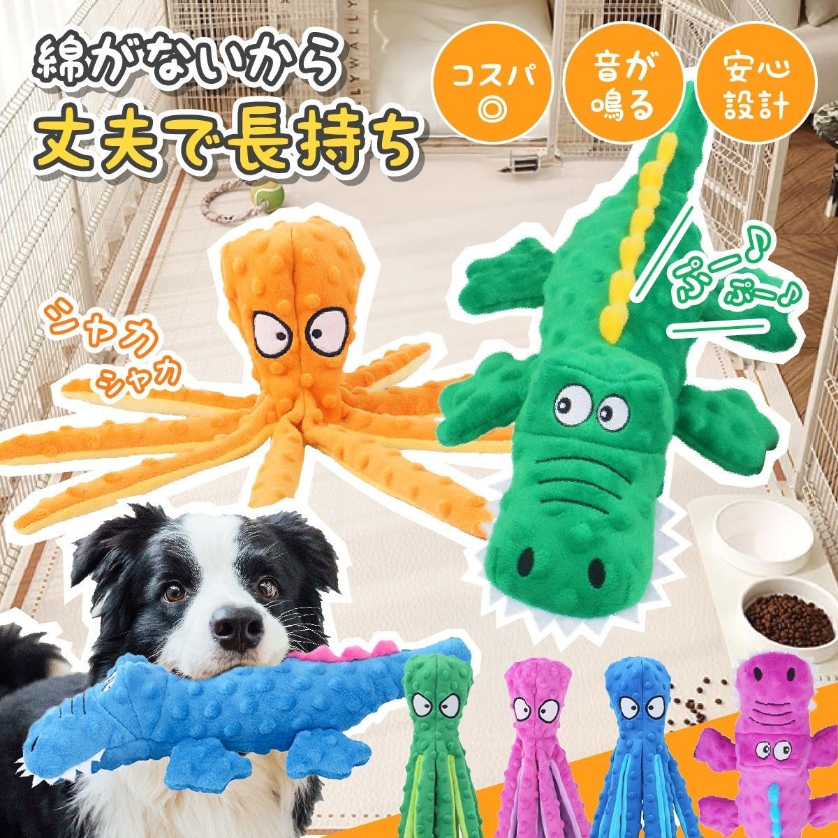 犬 おもちゃ 壊れない 噛むおもちゃ ぬいぐるみ 音 鳴る 噛む 犬用